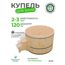 Купель Традиция круглая из лиственницы D120
