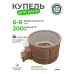 Купель Комфорт круглая из лиственницы с серой вставкой D200