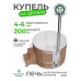 Купель BondarSpa белая с интегрированной печью лиственница D200