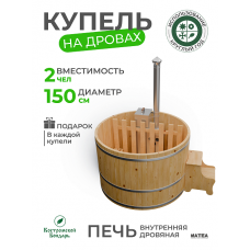 Купель Традиция с внутренней печью из сосны D150