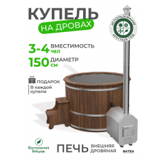 Купель Комфорт серая с внешней печью из лиственницы D150