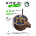 Купель Комфорт синяя с внутренней печью из лиственницы D200