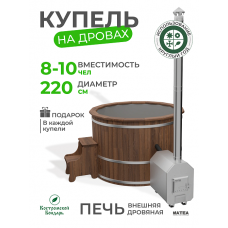 Купель Комфорт серая с внешней печью из лиственницы D220