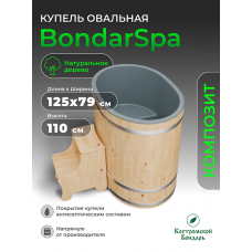Купель BondarSpa графит овальная сосна