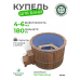 Купель Комфорт круглая из лиственницы с синей вставкой D180