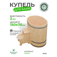 Купель Традиция овальная из сосны 150х70