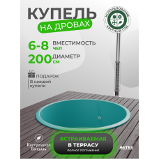 Купель BondarSpa™ встраиваемая в террасу чаша Морская волна D200 v1