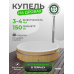 Купель BondarSpa™ встраиваемая в террасу Белая чаша D150 v2, сосна