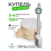 Купель Фурако BondarSpa белая с внешней печью TopFire сосна D150