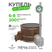 Купель Комфорт серая с внешней печью из лиственницы D200