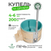 Купель BondarSpa морская волна с интегрированной печью сосна D200