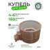 Купель Комфорт круглая из лиственницы с серой вставкой D180