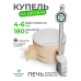 Купель Фурако BondarSpa белая с внешней печью TopFire сосна D180