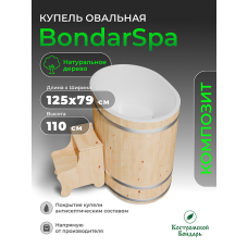 Купель BondarSpa белая овальная сосна