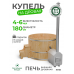 Купель Традиция с внешней печью из лиственницы D180