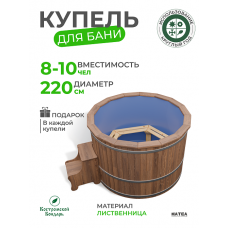 Купель Комфорт круглая из лиственницы с синей вставкой D220