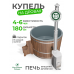 Купель Фурако BondarSpa графит с внешней печью TopFire лиственница D180