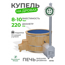 Купель Комфорт синяя с внешней печью из сосны D220