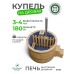 Купель Комфорт синяя с внутренней печью из сосны D180