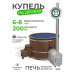 Купель Комфорт синяя с внешней печью из лиственницы D200