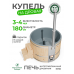 Купель BondarSpa графит с интегрированной печью сосна D180