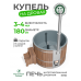 Купель BondarSpa графит с интегрированной печью лиственница D180