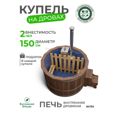 Купель Комфорт синяя с внутренней печью из лиственницы D150