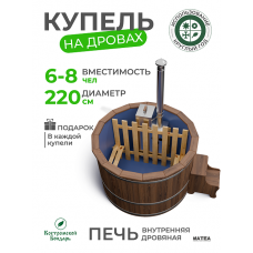 Купель Комфорт синяя с внутренней печью из лиственницы D220