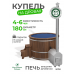 Купель Комфорт синяя с внешней печью из лиственницы D180