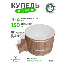 Купель BondarSpa белая круглая лиственница D150