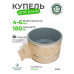 Купель BondarSpa графит круглая сосна D180