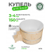 Купель BondarSpa белая круглая сосна D150