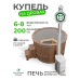 Купель Комфорт серая с внешней печью TopFire из лиственницы D200
