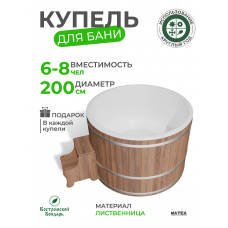 Купель BondarSpa белая круглая лиственница D200