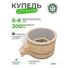 Купель Комфорт круглая из сосны с серой вставкой D200