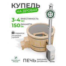 Купель Комфорт серая с внешней печью TopFire из сосны D150