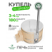 Купель BondarSpa белая с интегрированной печью сосна D180