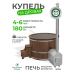 Купель Комфорт серая с внешней печью из лиственницы D180