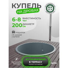 Купель BondarSpa™ встраиваемая в террасу чаша Графит D200 v1