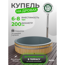 Купель BondarSpa™ встраиваемая в террасу чаша Графит D200 v2, сосна