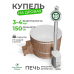 Купель Фурако BondarSpa белая с внешней печью TopFire лиственница D150