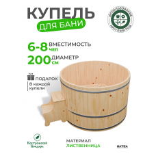 Купель Традиция круглая из лиственницы D200