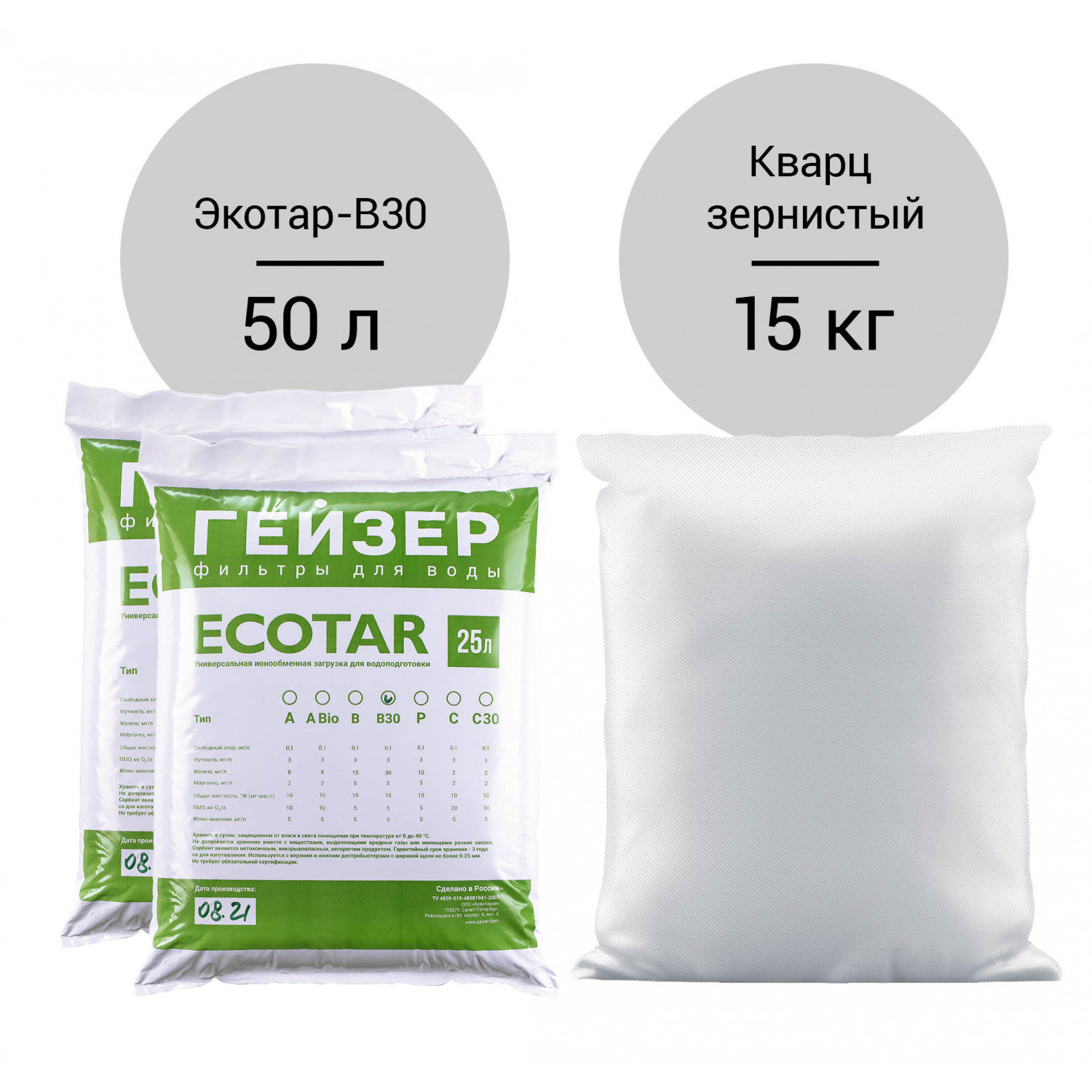 Комплект загрузки для Гейзер-WS 13 Aquachief (B30) - Экотар В30