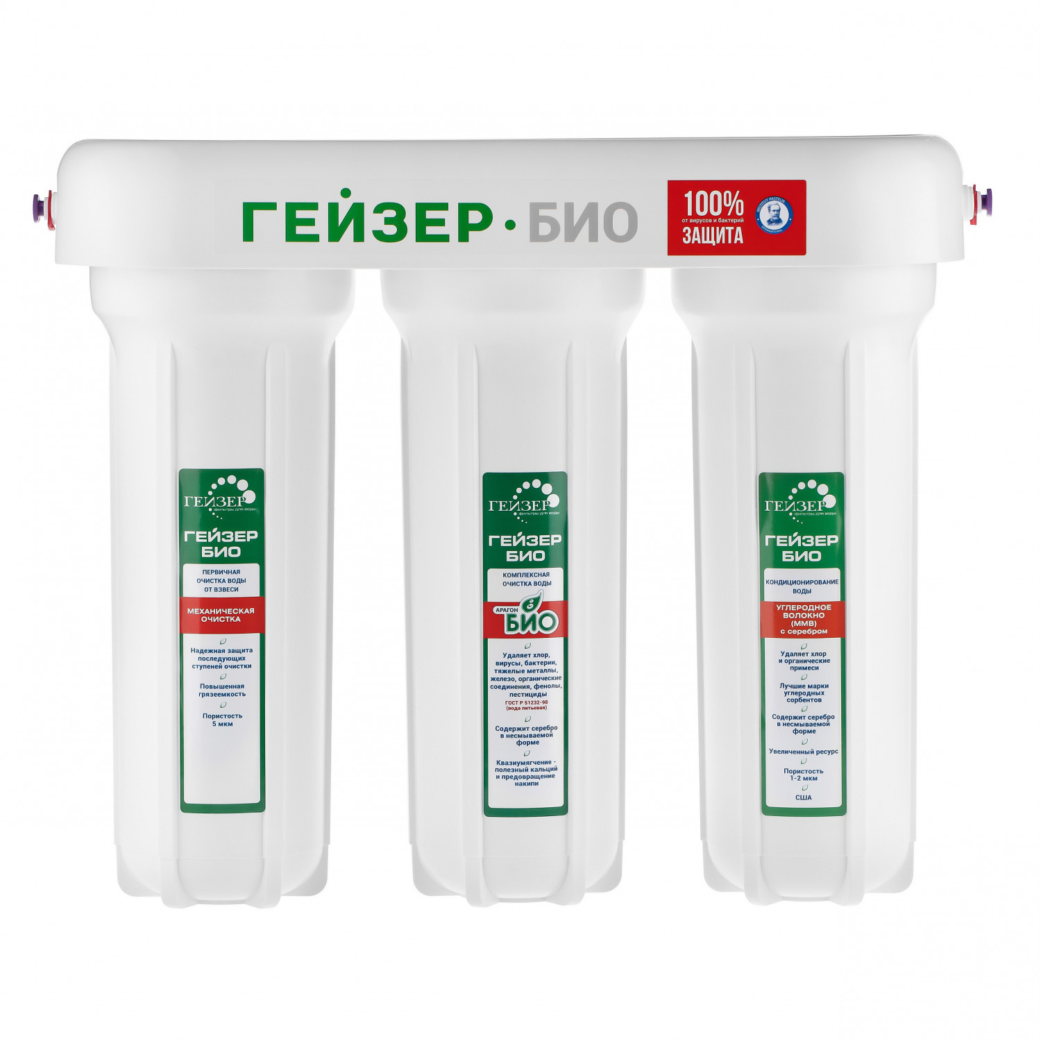 Фильтр Гейзер 3 Био 321 без крана