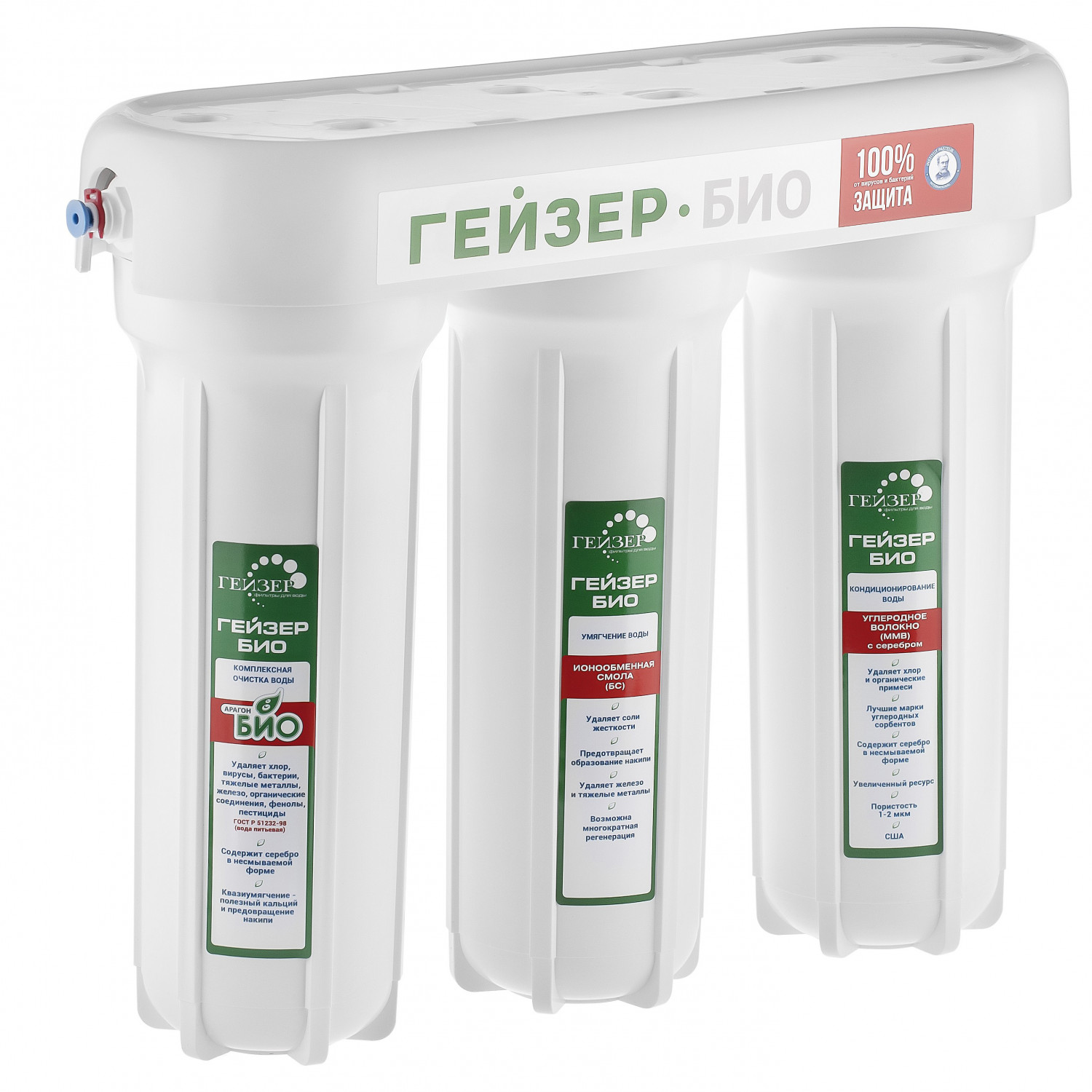 Фильтр Гейзер 3 Био 331 без крана