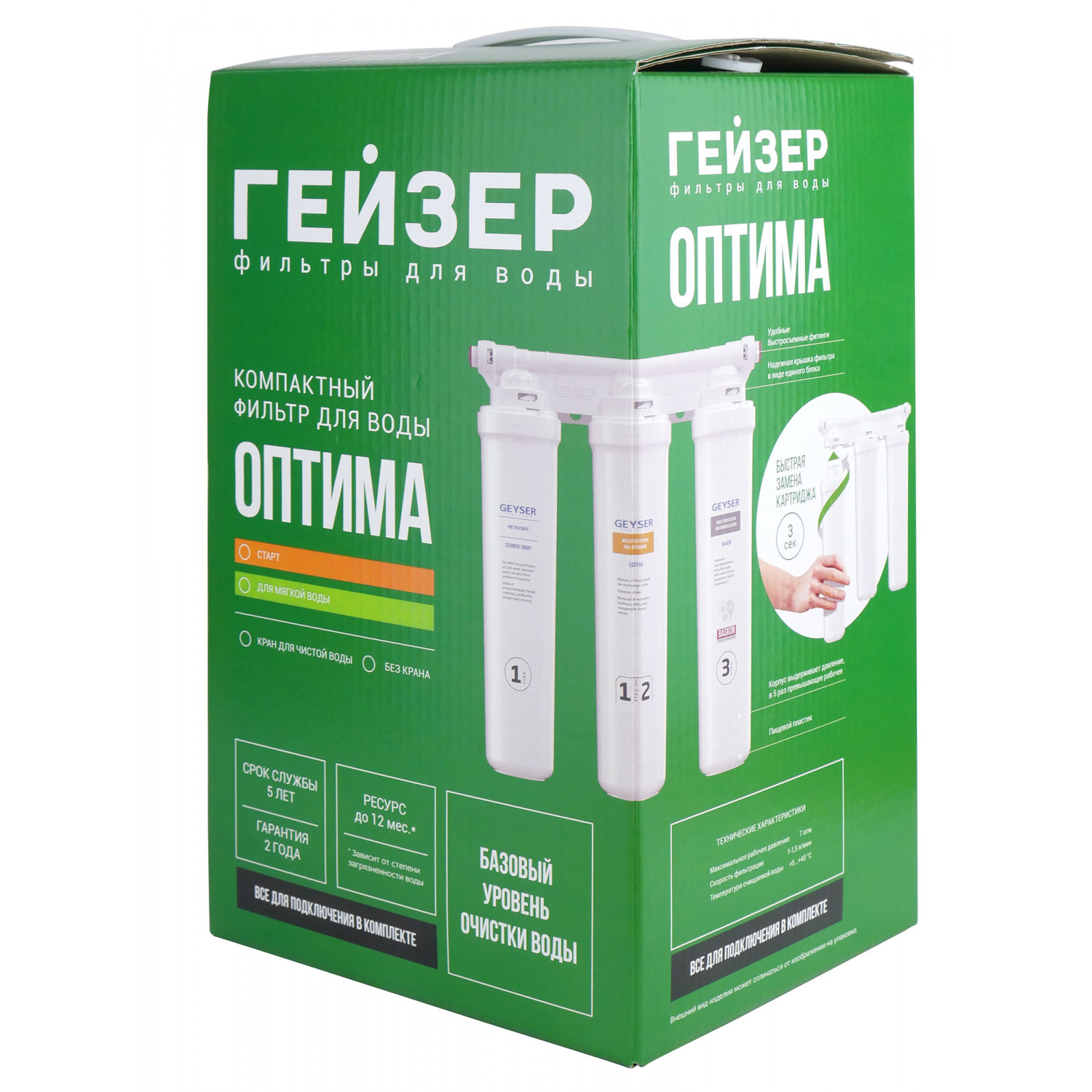 Фильтр Гейзер Оптима Старт (без крана)