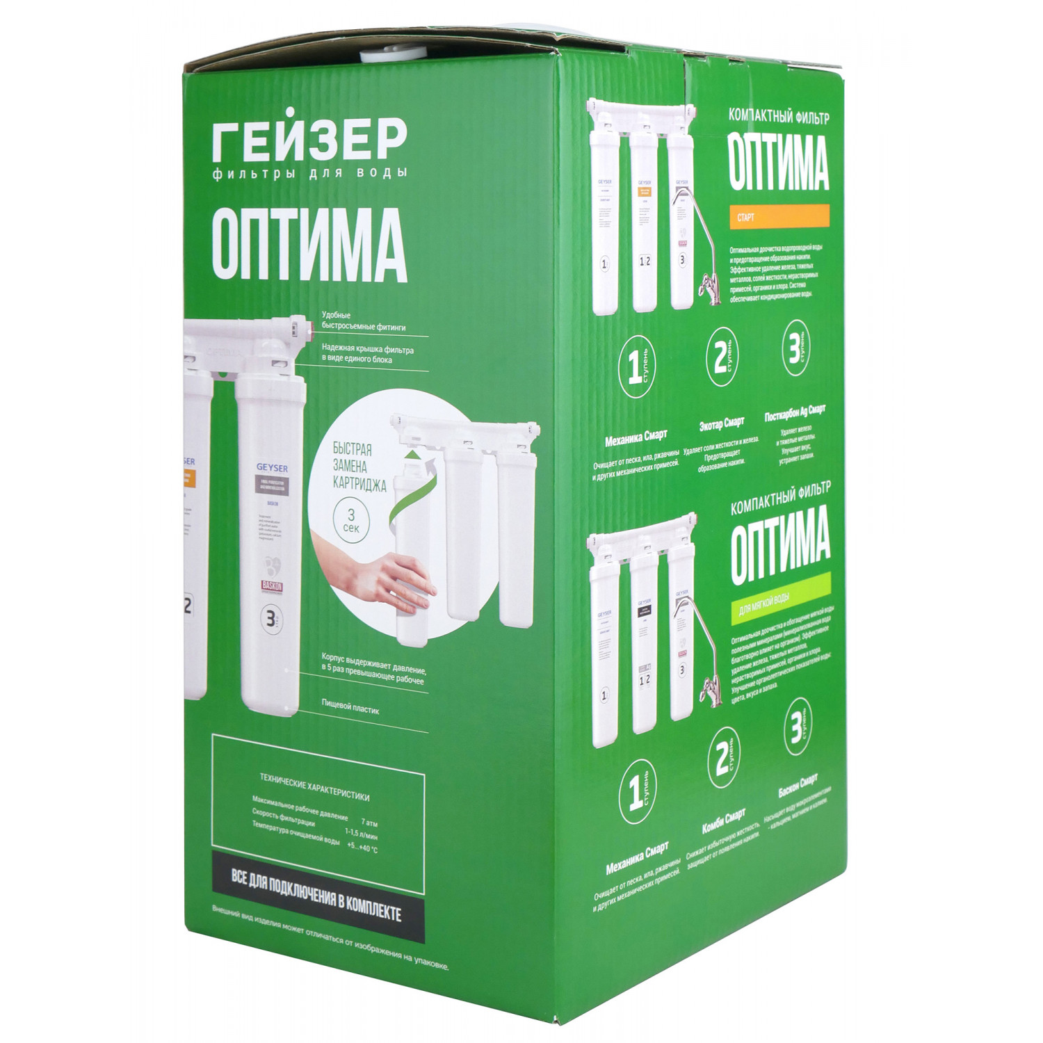 Фильтр Гейзер Оптима Старт (без крана)
