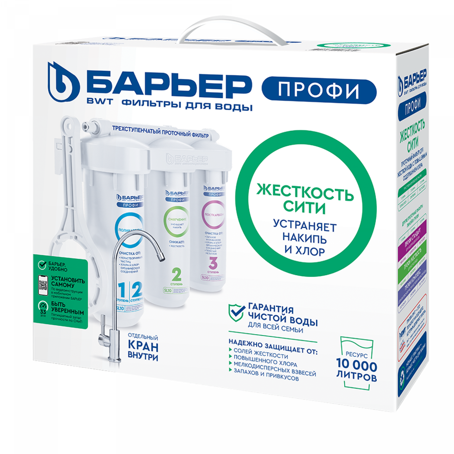 Фильтр ПРОФИ Жесткость Сити